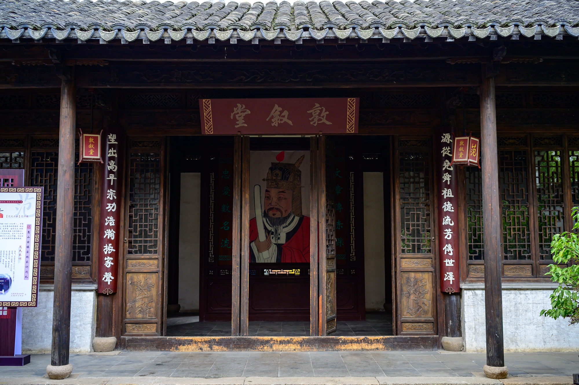 走进无锡最古老的街区惠山古镇探访历史名人祠堂范文正公祠