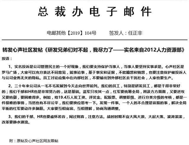 「中国质量万里行」华为回应前员工被拘251天：支持他起诉我们 李洪元：听全国人民的