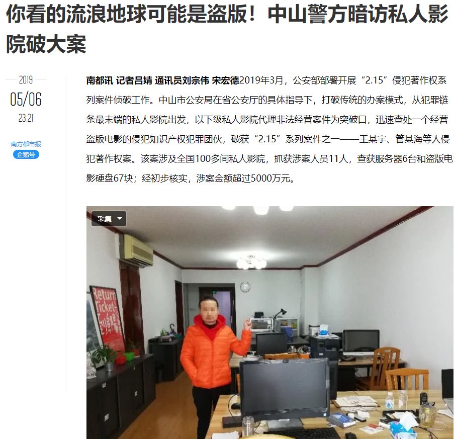 「新周刊」私人影院，我再也不想去第二次