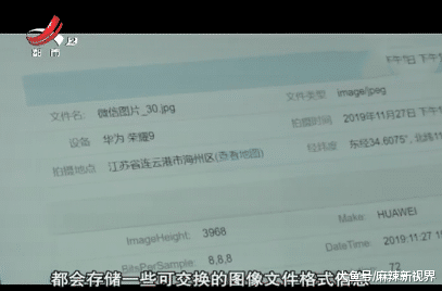 [中国质量万里行]网络聊天小心暴露位置信息！微信发送原图，可查看对方定位