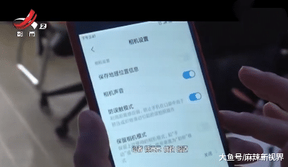 [中国质量万里行]网络聊天小心暴露位置信息！微信发送原图，可查看对方定位