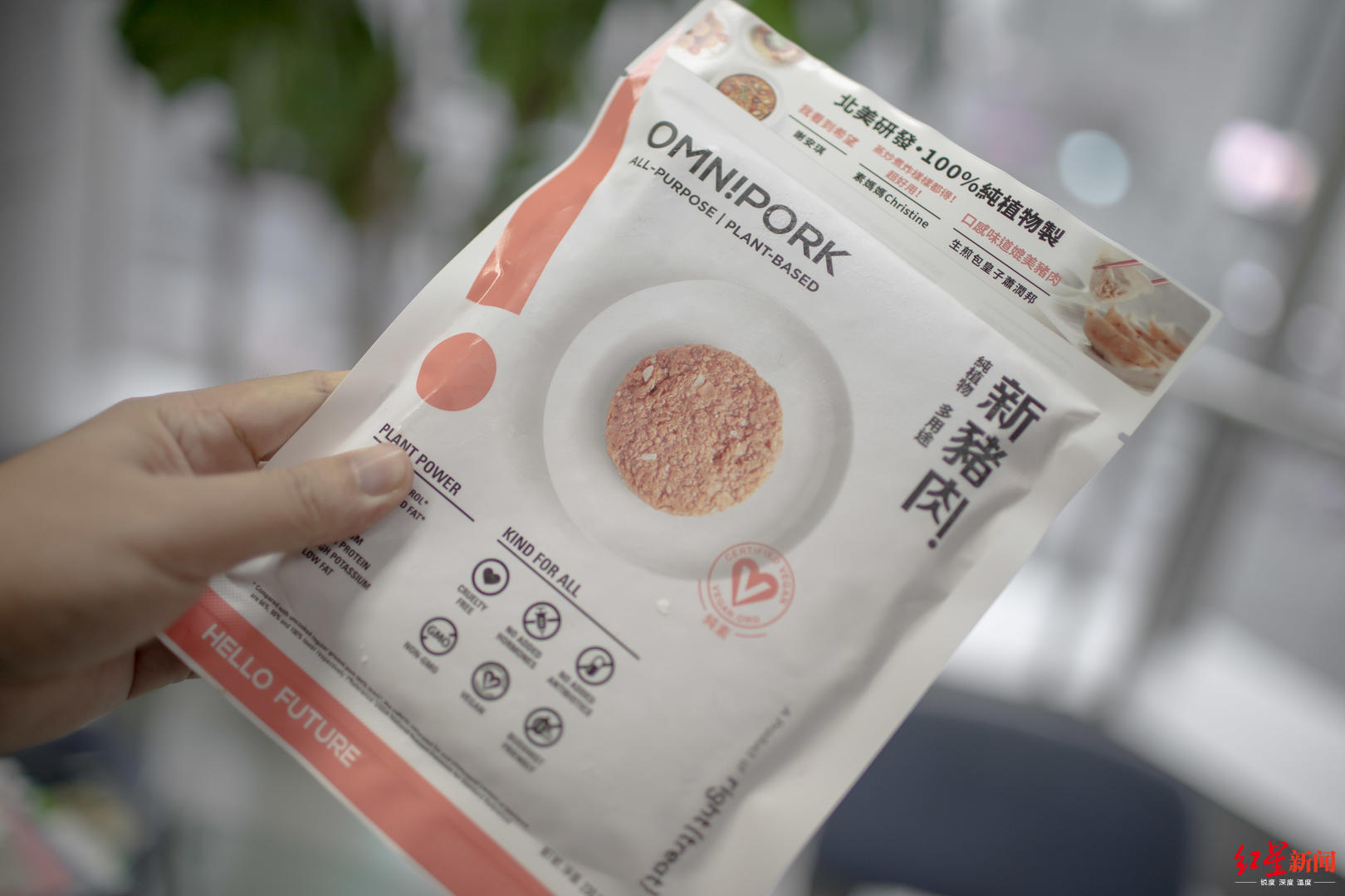 红星新闻■实测人造肉：成分与豆制品无太大差别，价格比猪肉高一倍多