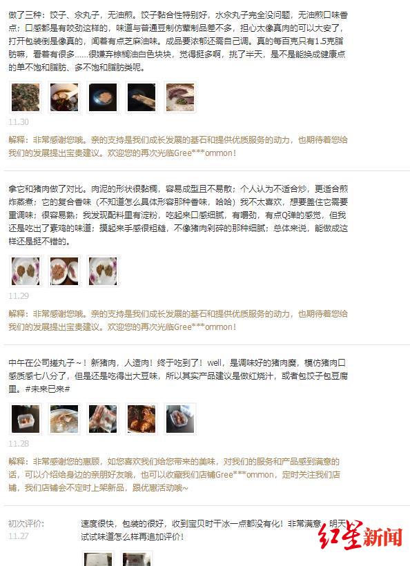 红星新闻■实测人造肉：成分与豆制品无太大差别，价格比猪肉高一倍多