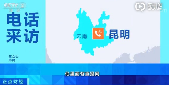 中国质量万里行@老人微信群买比特币被骗光积蓄，这类骗局“专攻”老年人