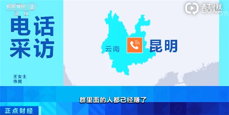 中国质量万里行@老人微信群买比特币被骗光积蓄，这类骗局“专攻”老年人