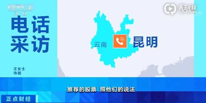 中国质量万里行@老人微信群买比特币被骗光积蓄，这类骗局“专攻”老年人