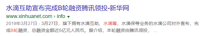 「差评」水滴筹，筹了我们的款，寒了我们的心