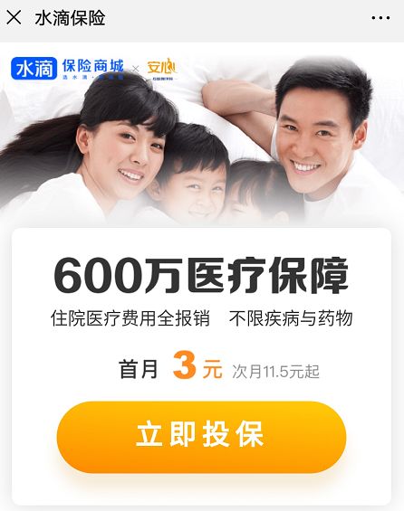 「差评」水滴筹，筹了我们的款，寒了我们的心