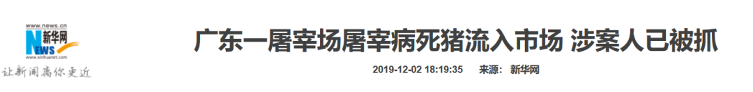 #南充政法#病死猪肉在正规肉联厂“洗白”，每日流入市场上千斤，涉案人被抓
