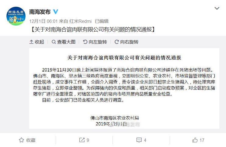 #南充政法#病死猪肉在正规肉联厂“洗白”，每日流入市场上千斤，涉案人被抓