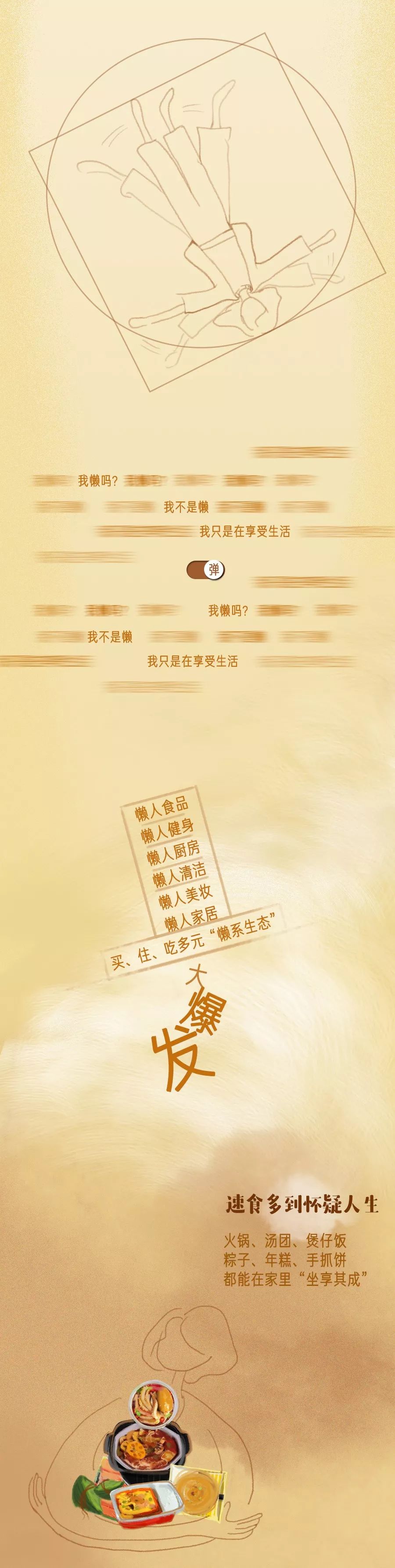 经济日报：懒懒懒懒懒懒懒懒懒懒懒懒懒懒！“懒”出消费新动力
