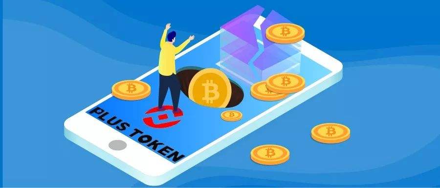 中国质量万里行：Plustoken钱包宣告崩盘 利用传销模式诈骗