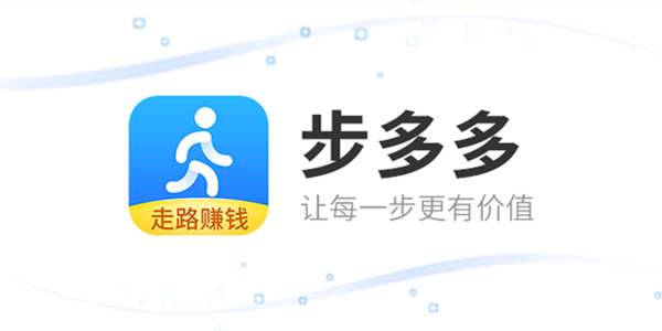 中国质量万里行@“步多多”、“趣步行”走路也能赚钱？勿轻信“轻松赚钱”模式