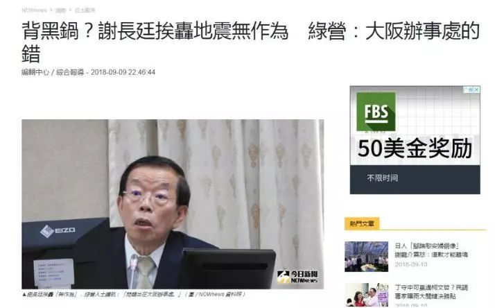 「环球时报」破案了！果然是民进党网军干的
