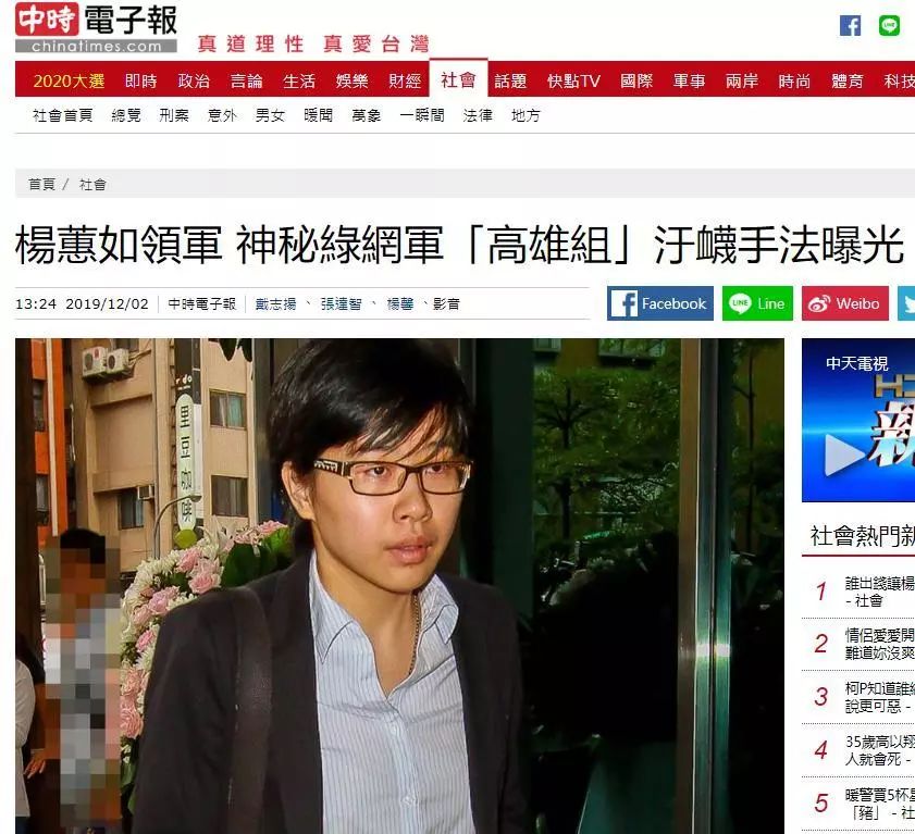 「环球时报」破案了！果然是民进党网军干的