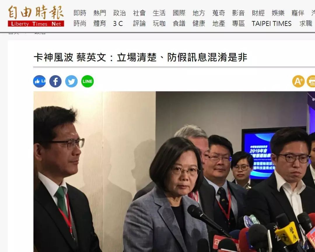 「环球时报」破案了！果然是民进党网军干的