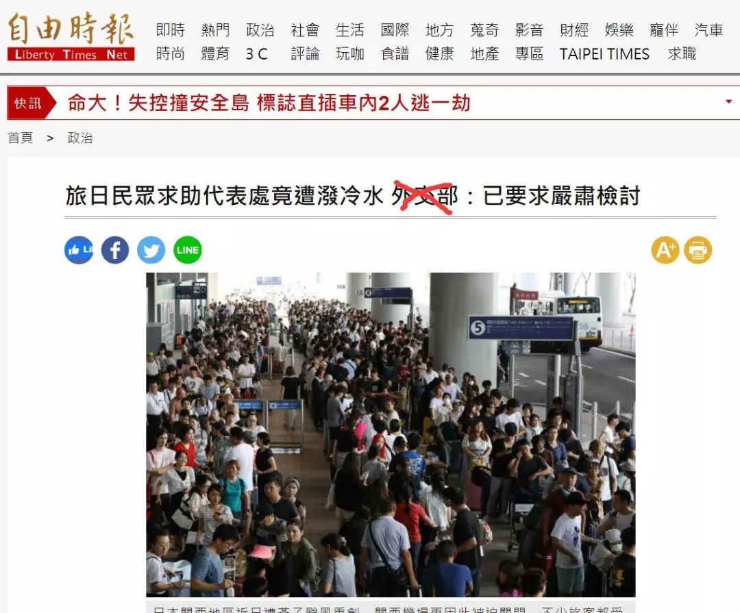 「环球时报」破案了！果然是民进党网军干的