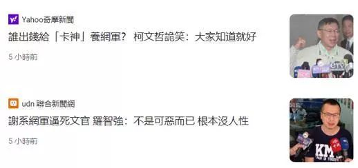 「环球时报」破案了！果然是民进党网军干的