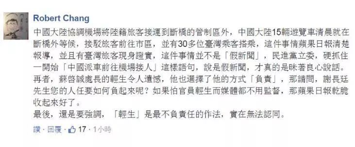 「环球时报」破案了！果然是民进党网军干的