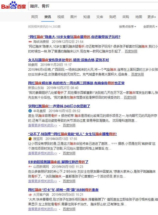 [青岛新闻网]揪心！8岁女孩玩蹦床突然昏迷心脏骤停 这些游玩项目慎重选择