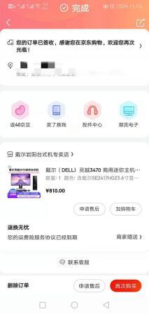 【经济日报】“秒杀”电脑变卫生纸，京东：商家设错价格后借此逃避监控