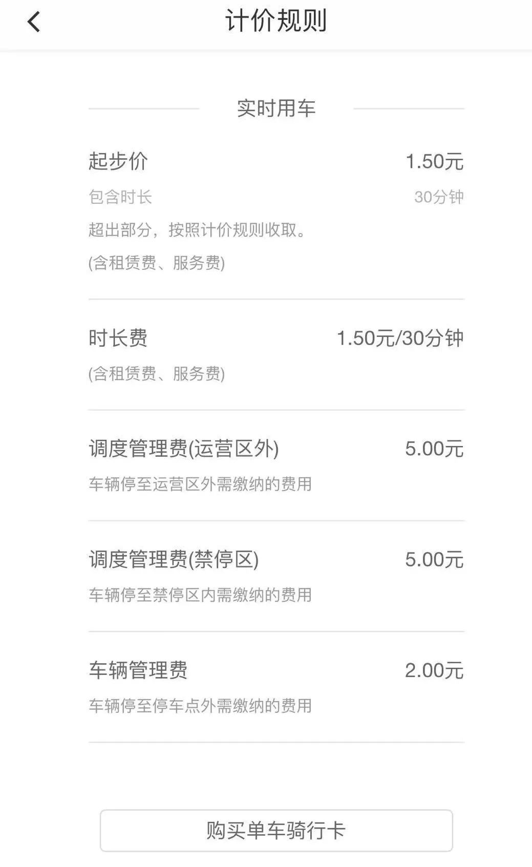 中国消费者报@早间消费新闻｜教育培训机构预付费时长不得超3个月；共享单车预付金不得超100元