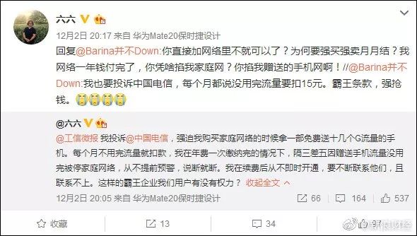 中国消费者报@早间消费新闻｜教育培训机构预付费时长不得超3个月；共享单车预付金不得超100元