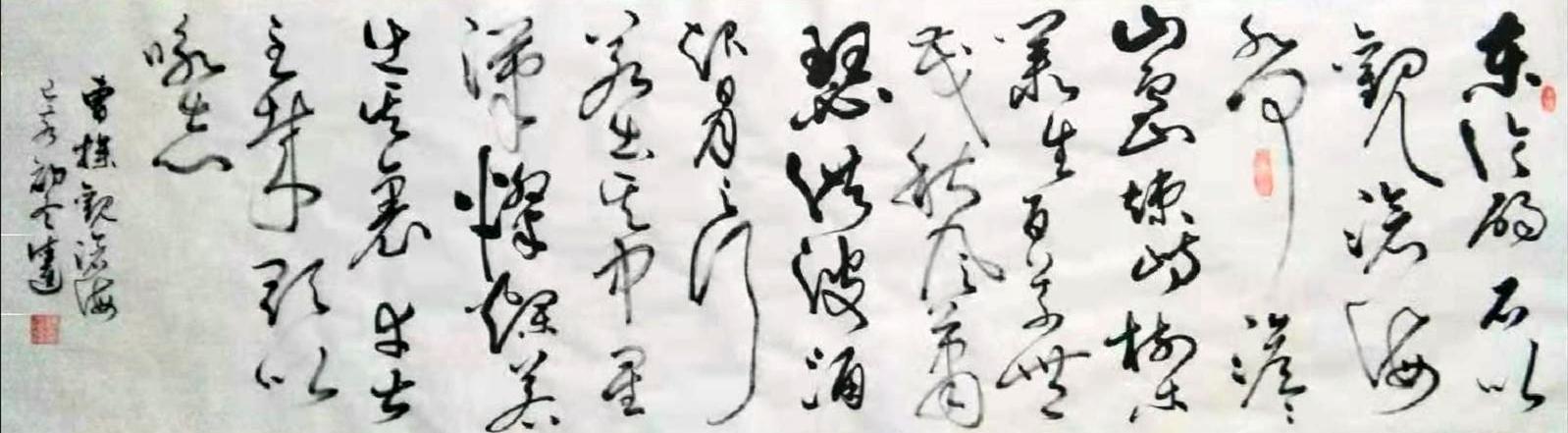 一个人要有博大的胸怀开阔的胸襟宏大的抱负就得学习观沧海