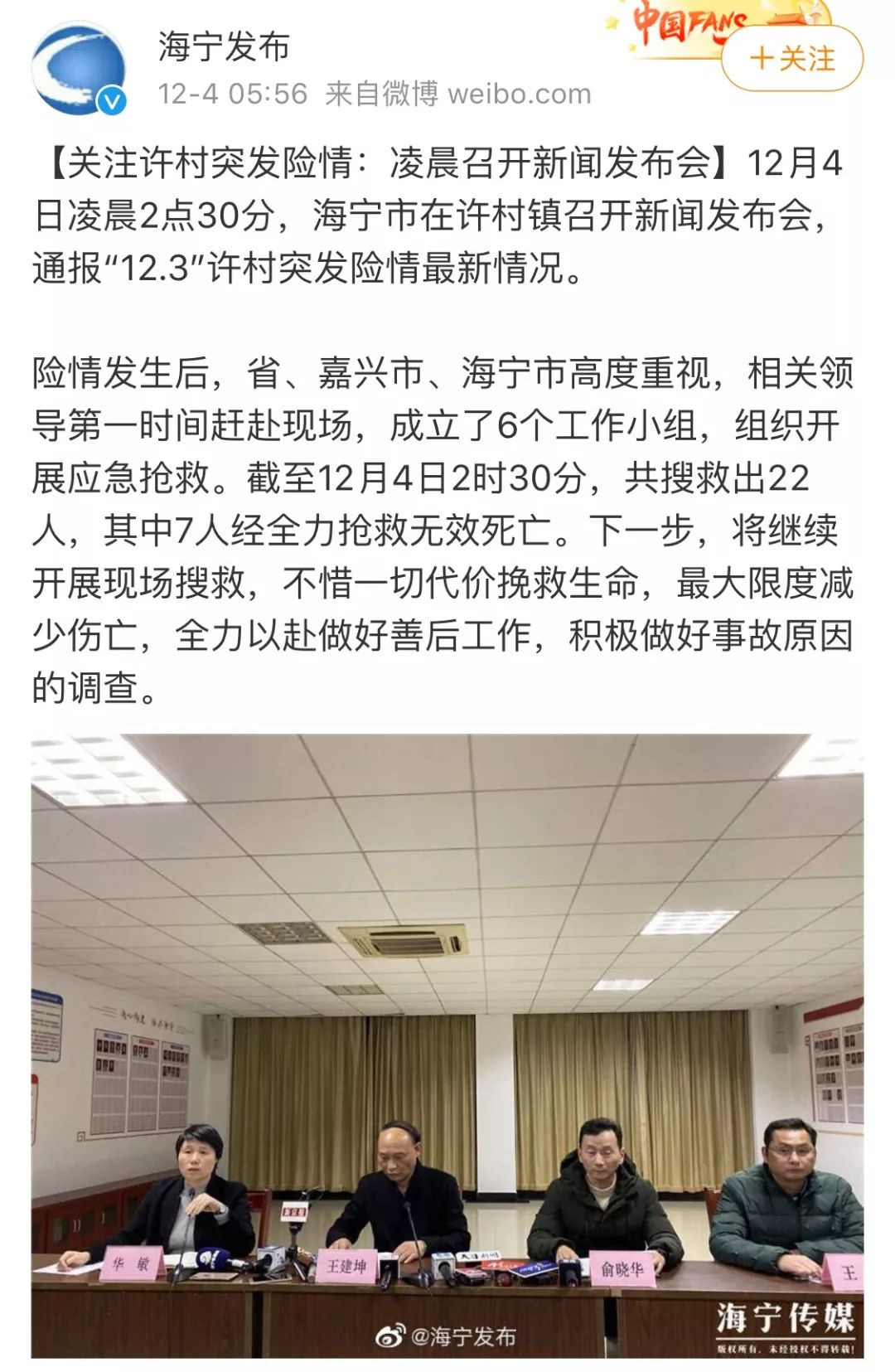 陕西法制网■9人死亡！一公司污水罐体坍塌，事故负责人已被控制
