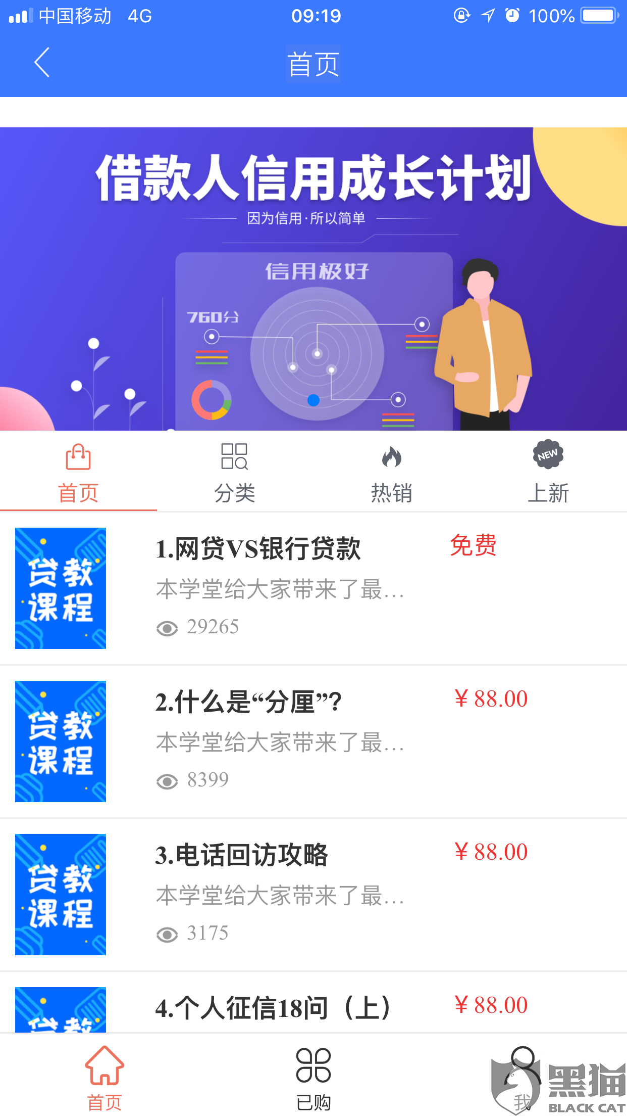 「中国质量万里行」「在线投诉」PPmoney借贷平台私自修改本金额度