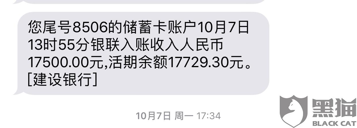 「中国质量万里行」「在线投诉」PPmoney借贷平台私自修改本金额度