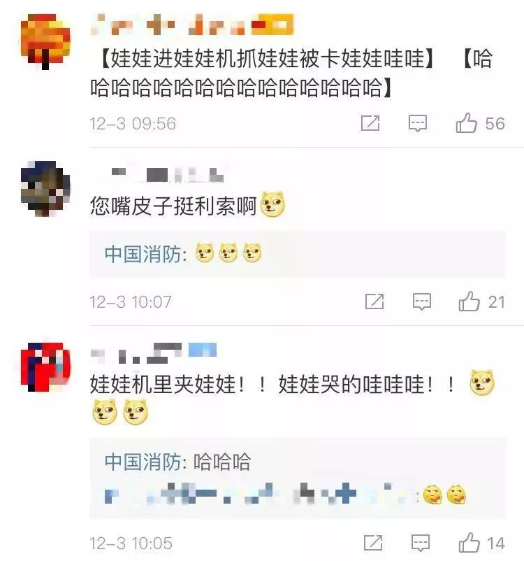 #人民日报#「提醒」娃娃进娃娃机抓娃娃被卡，娃娃：哇哇哇哇