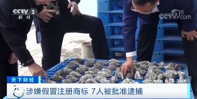 河北青年报：你吃的法国品牌生蚝可能是假的 14元低端品卖40元