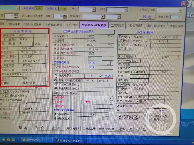 「人民日报」「关注」退伍军人被人顶替工作23年，这事得查清楚！
