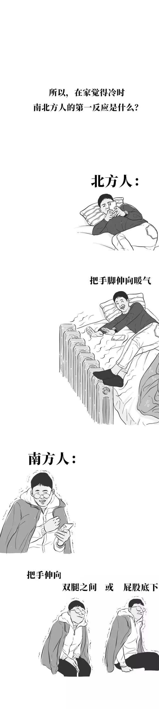 【人民日报】「荐读」有暖气的北方人有多嚣张