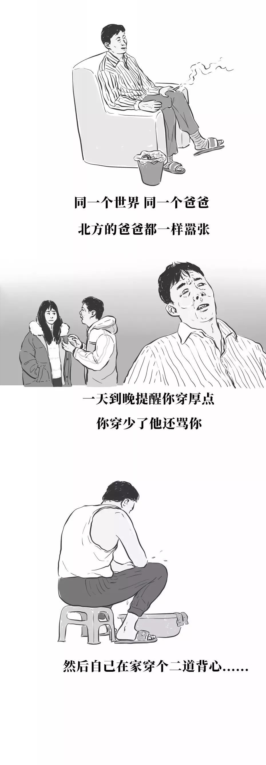 【人民日报】「荐读」有暖气的北方人有多嚣张