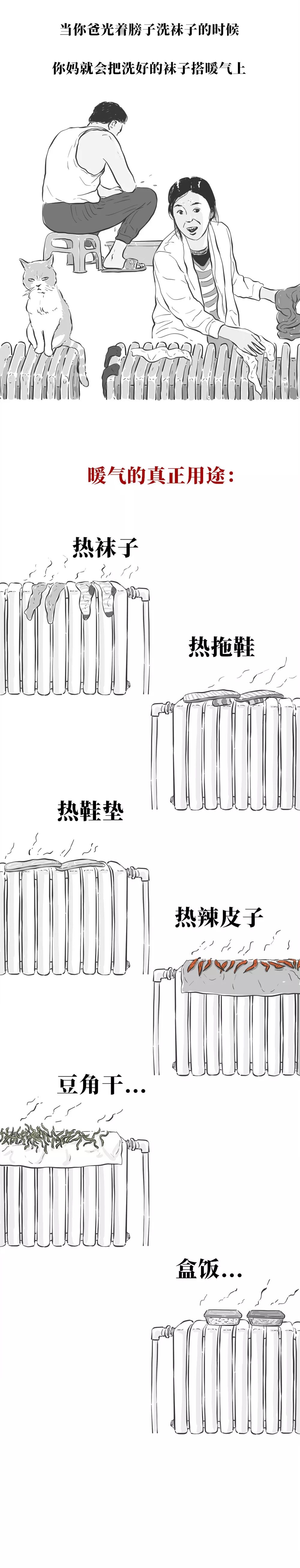 【人民日报】「荐读」有暖气的北方人有多嚣张