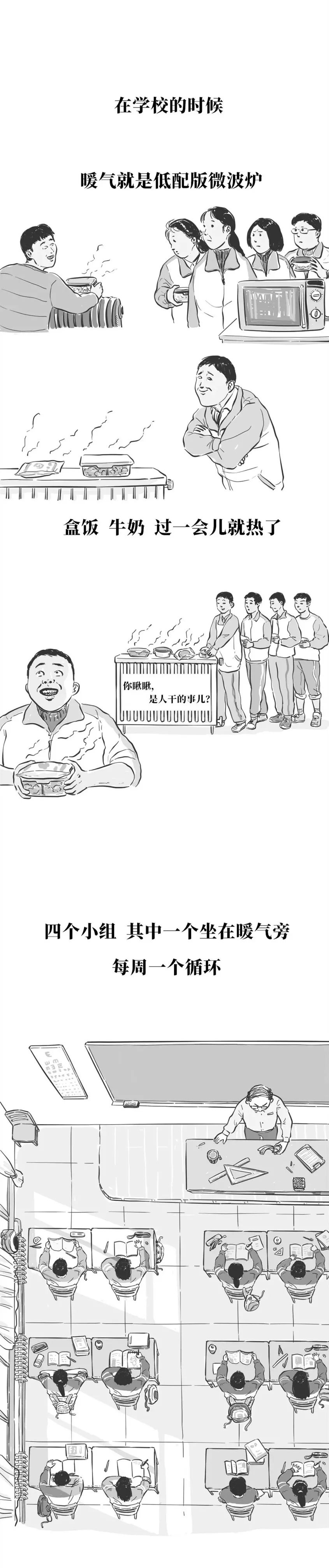 【人民日报】「荐读」有暖气的北方人有多嚣张