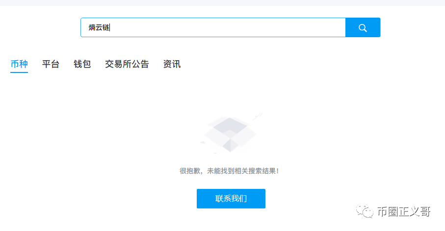 「中国质量万里行」远离空气币，传销币，从我做起！