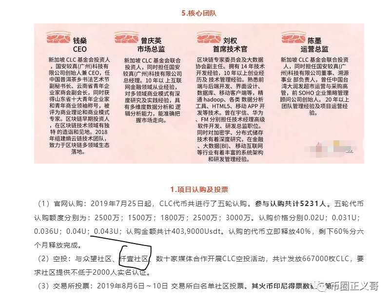 「中国质量万里行」远离空气币，传销币，从我做起！