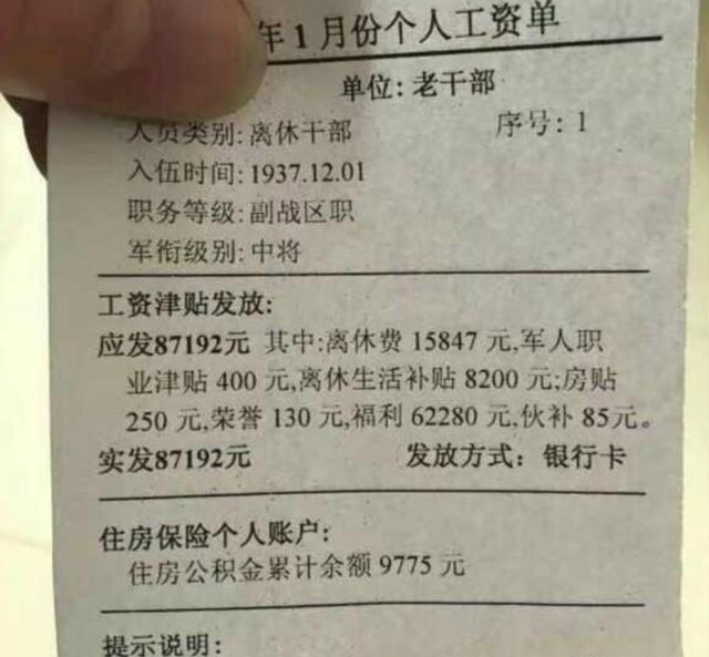 「中国质量万里行」每月退休工资8万，都是什么人？这三类人，有高额退休金