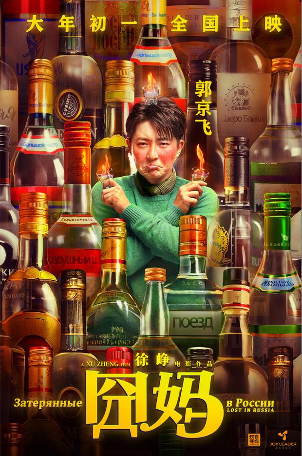 「时光网Mtime」徐峥新片《囧妈》旅途新成员原来是他俩