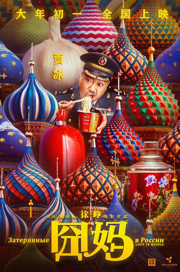 「时光网Mtime」徐峥新片《囧妈》旅途新成员原来是他俩