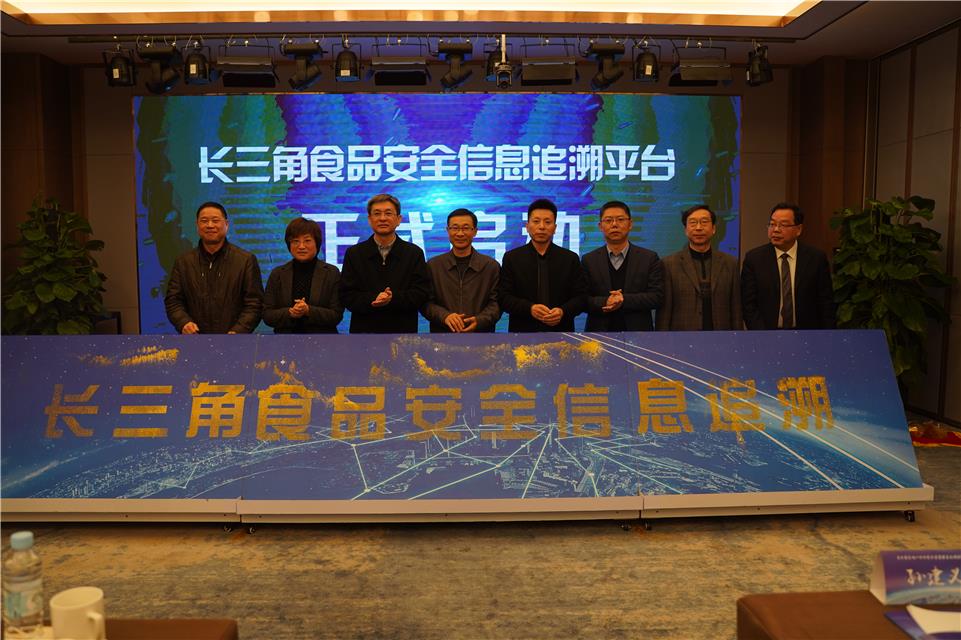 经济日报：长三角共建食品安全信息追溯体系 确定首批6个试点城市