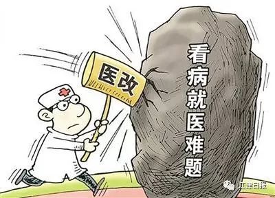 看病难看病贵江津出实招了