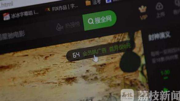 经济日报：坑太深！视频网站会员还有专属广告 看好片要另出钱