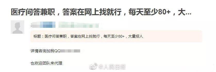 河北青年报：网上看病能信吗？网友调侃：查完你就该立遗嘱了