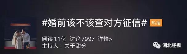 [经济日报]婚前查了男友征信，还是分手吧！
