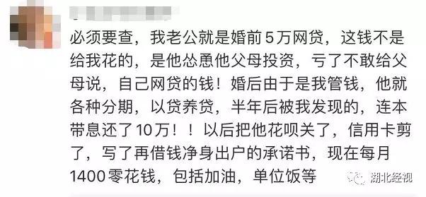 [经济日报]婚前查了男友征信，还是分手吧！