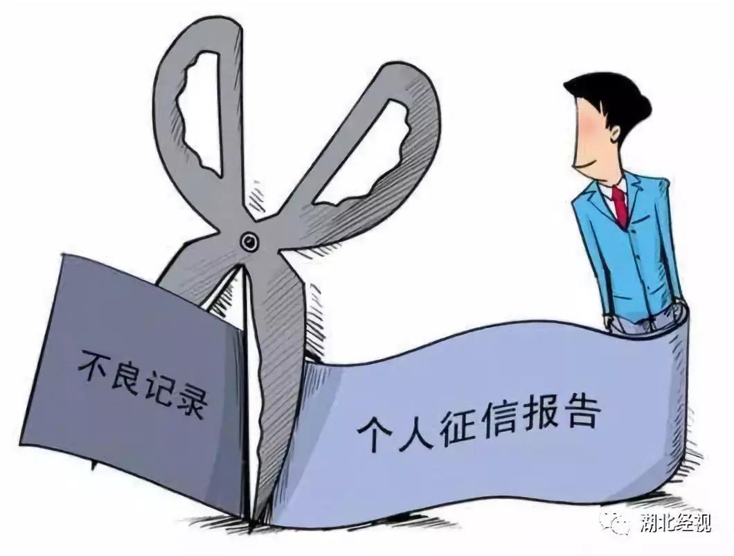 [经济日报]婚前查了男友征信，还是分手吧！